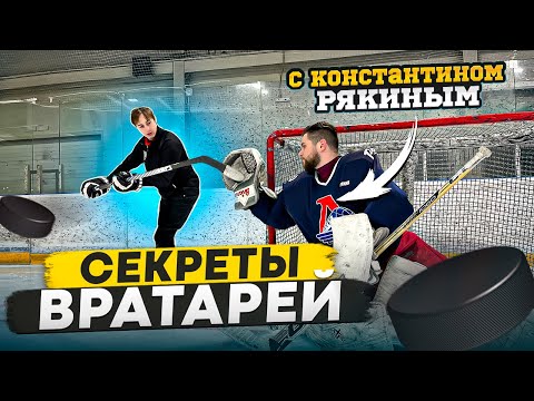 Видео: ВАРИАНТЫ ПРИНЯТИЯ РЕШЕНИЙ с Евгеничем / СОВЕТЫ от ВРАТАРЯ