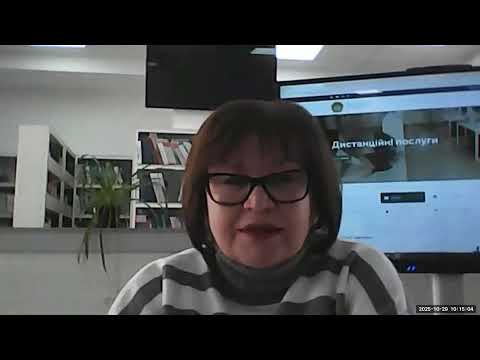 Видео: VІ науково-практична конференція «БІБЛІОТЕКИ І СУСПІЛЬСТВО: РУХ У ЧАСІ ТА ПРОСТОРІ» ДЕНЬ 2