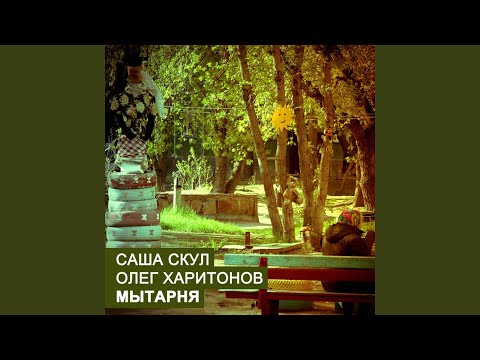 Видео: Будильник