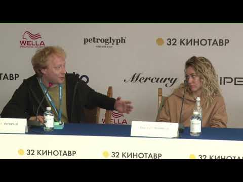 Видео: Пресс-конференция конкурсного фильма «Подельники», реж. Евгений Григорьев