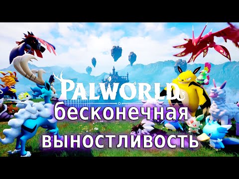 Видео: Купил имплант- Palworld#119