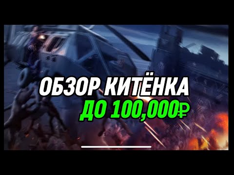 Видео: ОБЗОР КИТА ДО 100,000 БЮДЖЕТ Doomsday Last Survival