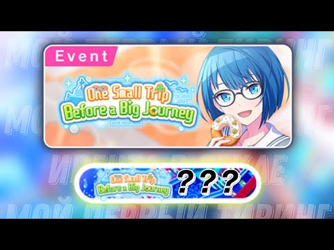 Видео: 【Project Sekai】МОЙ ПЕРВЫЙ ТИРИНГ В СЕКАЕ