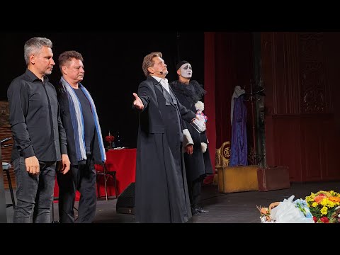 Видео: ПОКЛОНЫ СПЕКТАКЛЯ «ВЕРТИНСКИЙ» 8 ОКТЯБРЯ 2025г. ЯРОСЛАВЛЬ. ТЕАТР  ДРАМЫ ИМ. ФЕДОРА ВОЛКОВА. 