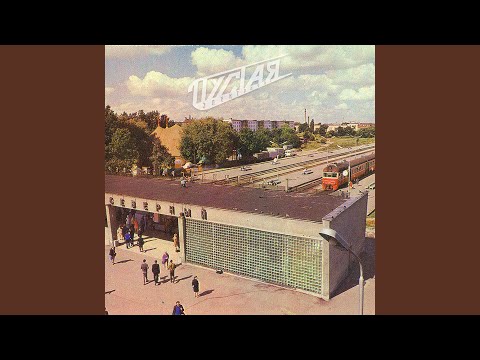 Видео: Заря-1