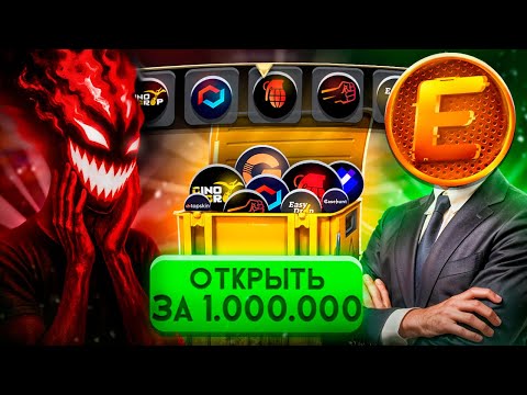 Видео: ОТКРЫЛИ КЕЙСЫ за 100.000Р на ВСЕХ САЙТАХ ft. EXTRIM! Кейс батл, DinoDrop, GGDrop, ForceDrop,Mycsgo..