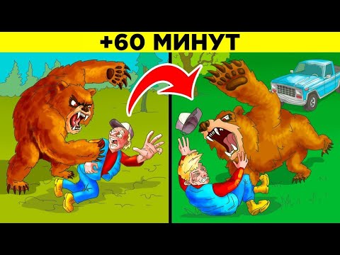 Видео: Люди, Которые Пережили Невероятное. Часть 3