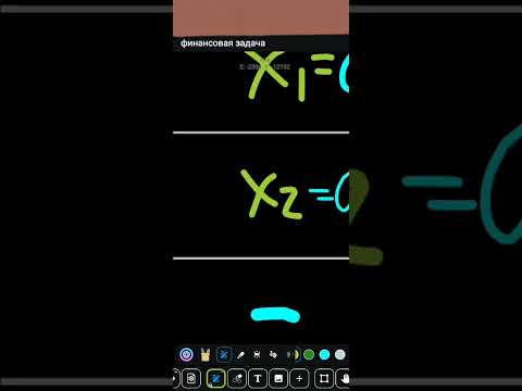 Видео: Финансовая задача на кредит. Общий шаблон. проценты