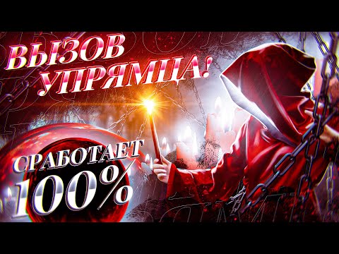 Видео: 📞💙ПОЗВОНИТ И ВЕРНЕТСЯ СЕГОДНЯ! ВЫЗОВ+ПРИВОРОТ НА УПРЯМОГО! СИЛЬНЕЙШИЙ РИТУАЛ