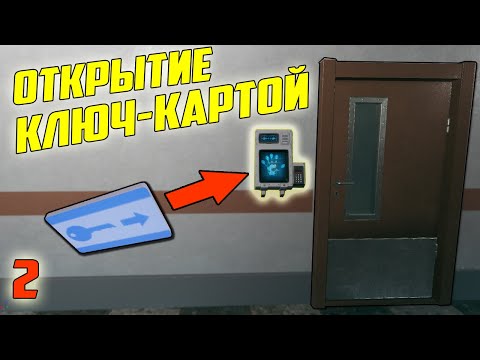 Видео: Открытие двери ключем Unreal Engine 4/text render ue4 на русском