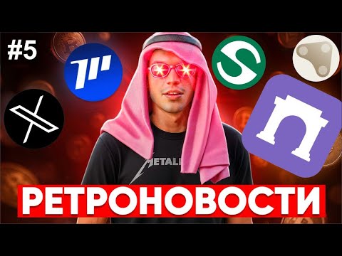 Видео: Листинг и дроп от Momentum // Как прокачать Twitter // Бесплатная рега Farcaster // Токенсейл Stable