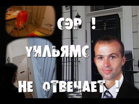 Видео: Исчезновение Гарэта Уильямса. Тайна красной сумки...