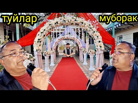 Видео: ШАВКАТ АХМЕДОВ ТУЙЛАР МУБОРАК ЯХШИ КУШИКЛАРИ