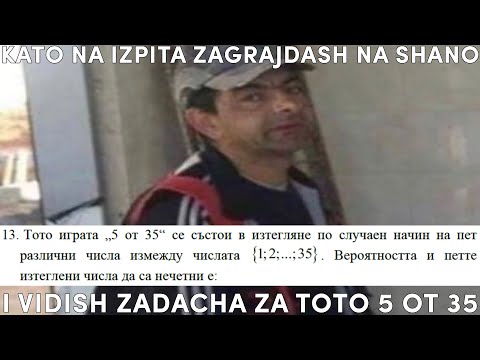Видео: ТУ.С.19.1 Решаваме Първа част от теста по математика на Технически Университет - София от 01.07.2019