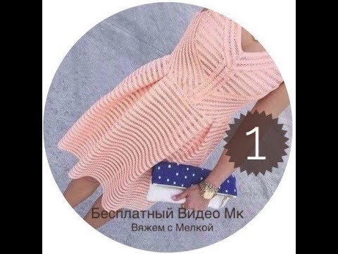 Видео: МК вязаное платье крючком Элегия crochet , Вяжем с Мелкой ,платье крючком кружево