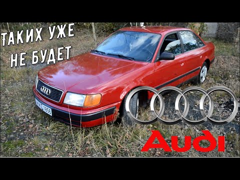 Видео: Ауди 100 с4 - Простыми словами о простом авто.#automobile #car #diy #audi #автообзор #легенда