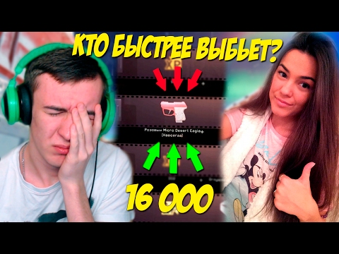 Видео: КТО БЫСТРЕЕ ВЫБЬЕТ РОЗОВЫЙ ДИГЛ!? - 16 000 КРЕДИТОВ!