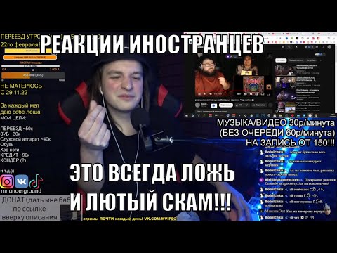 Видео: РЕАКЦИЯ ИНОСТРАНЦЕВ НА РУССКУЮ МУЗЫКУ. Почему НЕЛЬЗЯ смотреть этот хлам))) Выдал СТРАШНУЮ базу