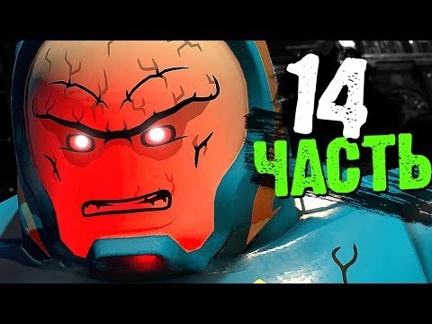 Видео: LEGO DC Super-Villains Прохождение - Часть 14 - АРМИЯ ДАРКСАЙДА