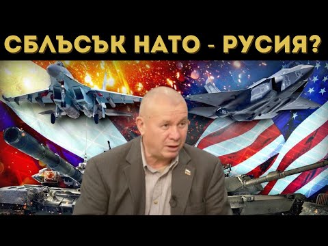 Видео: ГЕН. ШИВИКОВ: "ТОМАХОУК" В ЯЗОВИР "ИСКЪР"?!?