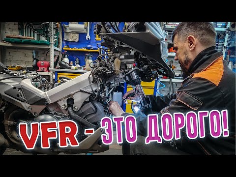 Видео: Почему регулировка клапанов на Honda VFR VTEC это так дорого? #vtec #hondavfr800 #valveadjustment