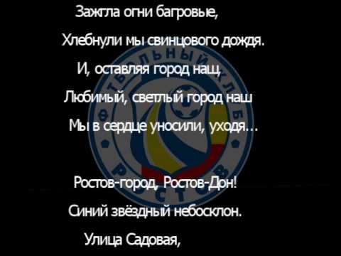 Видео: Ростов - Город!