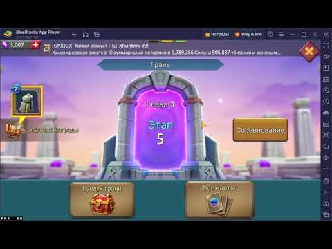 Видео: Как играть в Lords Mobile 2023 Азы