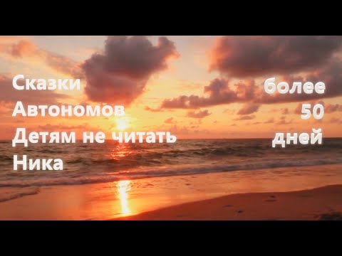 Видео: Автономия. Более 50ти дней. Это постоянный полёт. Сканирую человека насквозь. Еда - собачья чушь.