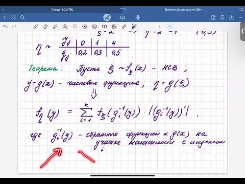 Видео: Характеристики случайных величин