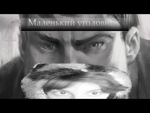 Видео: ЧЕЛОВЕК В ТЕЛОГРЕЙКЕ ИЛИ ПРОСТО ЗК🌞 Tiny Bunny (Зайчик) №4