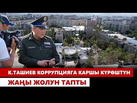 Видео: Мамлекеттин байлыгын устукандай бөлүп алгандар кимдер?