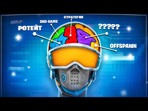 Видео: ДУМАЙ КАК ПРО 😈 (ve1ryy)