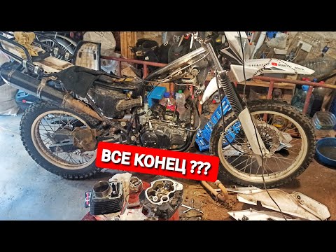 Видео: Видео больше не БУДЕТ ?? Куда пропал? Что случилось с мотоциклом... Мотоцикл дымит((