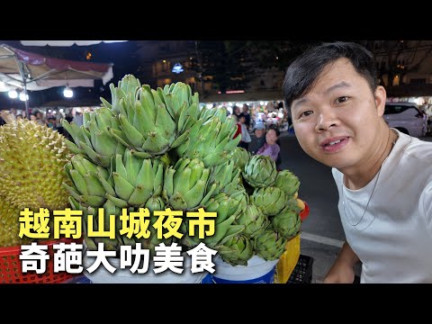 Видео: Ночной рынок Да Лат 🇻🇳 Ночная жизнь горного города, уличная еда