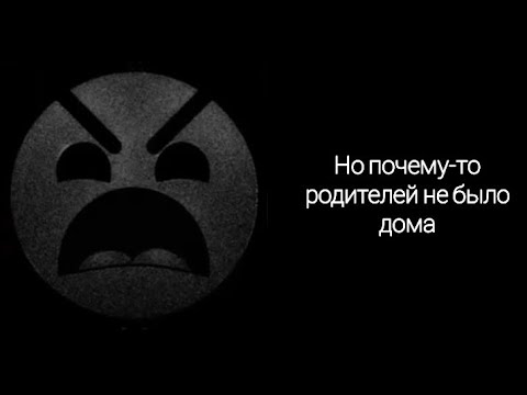 Видео: Монстр в доме!!!! (история) Психованные лица ГД (чит. опис.)