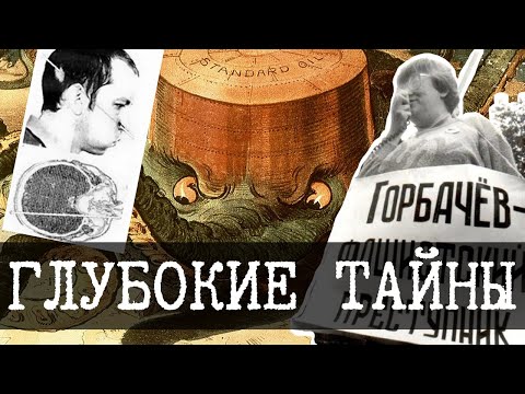 Видео: Новый айсберг тайн СНГ, Уровень 4-2