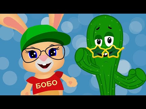 Видео: Школа кролика Бобо  ✨  Повторюшки  ✨  Мультики для малышей  ✨  Super Toons TV