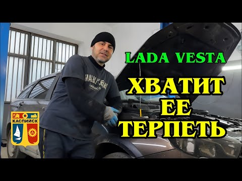 Видео: Скрытая проблема на Лада Веста. Шум на Lada Vesta