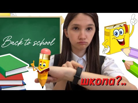 Видео: BACK TO SCHOOL:вся канцелярия!🎀школа-школа..