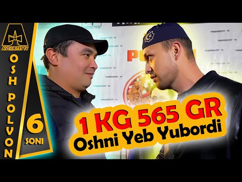 Видео: Омаджон полвон 1 кг 565 гр. ошни паққос туширди!