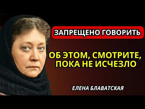 Видео: ДУХОВНЫЙ СЕКРЕТ чеснока, о котором Елена Блаватская пыталась нас предупредить!