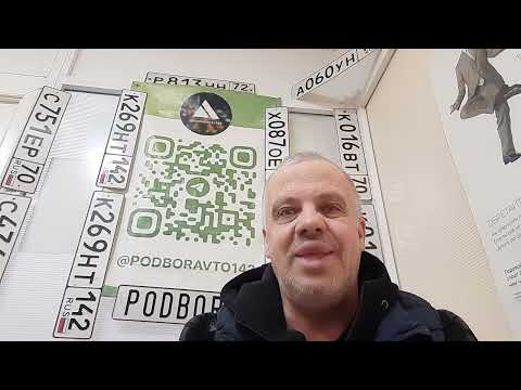 Видео: Изменения с.01.03.25.при постановке авто на учет.