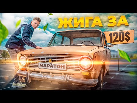 Видео: КУПИВ РОЗІРВАНИЙ ЖИГУЛЬ, ЩОБ ПЕРЕПРОДАТИ ДОРОЖЧЕ | МОЄ НАЙДЕШЕВШЕ АВТО