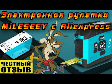 Видео: Обзор цифровой рулетки MiLESEEY DT20 с Aliexpress (Так ли она хороша?)