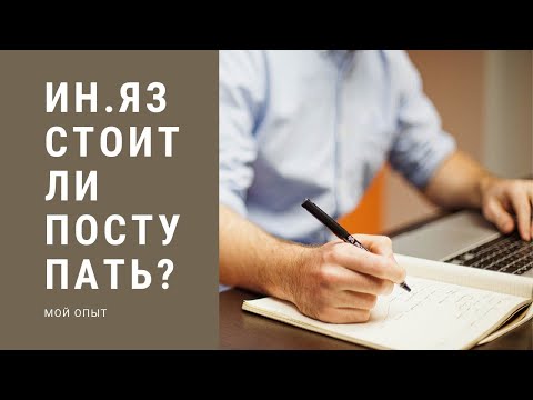 Видео: КазУМОиМЯ. Куда поступать?