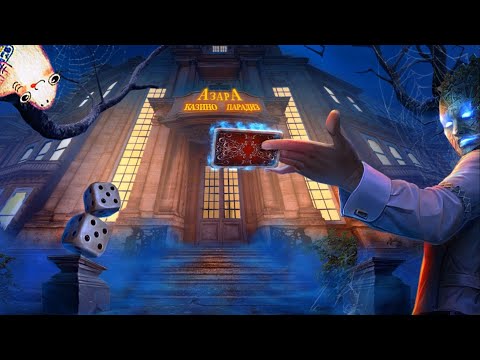 Видео: Границы реальности 3 : Роковая удача \ Edge of Reality 3 :  Fatal Luck - Бонусная глава