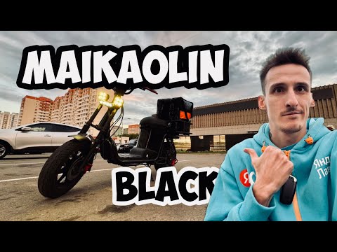 Видео: Теперь у меня тюнингованный Maikaolin h10