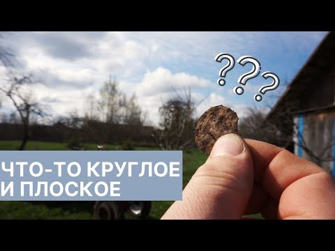 Видео: ТЕСТ металлоискатель Minelab GO-FIND 44 на поиск монет. Очень сложный грунт !