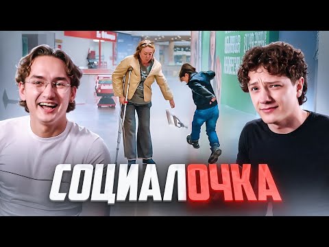 Видео: ОСТРОСОЦИАЛЬНЫЙ КРИНЖ ИЗ ТИК ТОКА 2