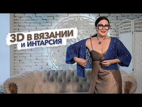 Видео: Плоское и объёмное вязание на примерах /новый кардиган с узором Кучинелли @yakovlevaknit